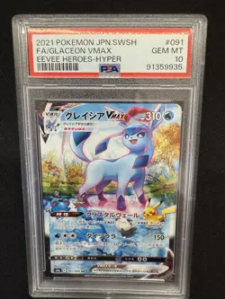 PSA 10 Glaceon VMAX 091/069 HR Special Art |Eevee Heroes Pokemon Card Japanese - Image 4