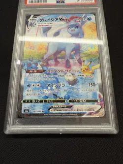 PSA 10 Glaceon VMAX 091/069 HR Special Art |Eevee Heroes Pokemon Card Japanese - Image 5