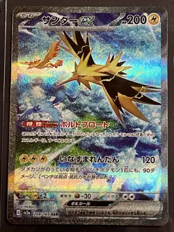 Zapdos ex 204/165 Sv2a: Pokemon Card 151 Holo (Japanese) - Image 1