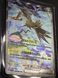 Zapdos ex 204/165 Sv2a: Pokemon Card 151 Holo (Japanese) - Image 2