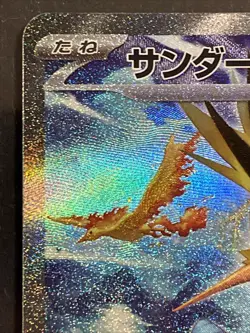 Zapdos ex 204/165 Sv2a: Pokemon Card 151 Holo (Japanese) - Image 3