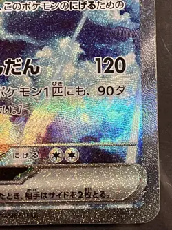 Zapdos ex 204/165 Sv2a: Pokemon Card 151 Holo (Japanese) - Image 5