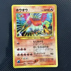 Ho-oh Pokemon Card Japanese No.250 Neo Revelation 2000 Holo Rare - Image 1