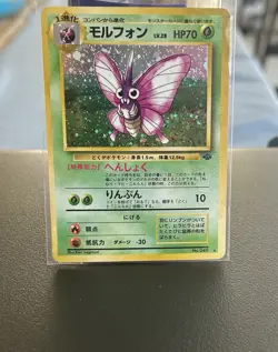 Venomoth No. 049 Holo Rare (LP/MP) Jungle Pokemon Card Japanese 1997 - Image 1