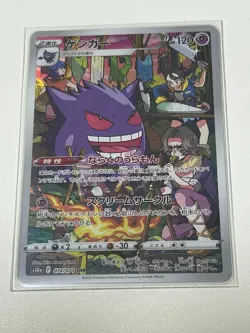 Gengar CHR 074/071 Dark Phantasma s10a Japanese Pokemon Card - Image 1