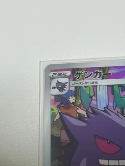 Gengar CHR 074/071 Dark Phantasma s10a Japanese Pokemon Card - Image 2