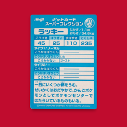 CHANSEY (LUCKY)--JAPANESE MEIJI EMBOSSED PROMO FOIL POKEMON CARD - Image 2