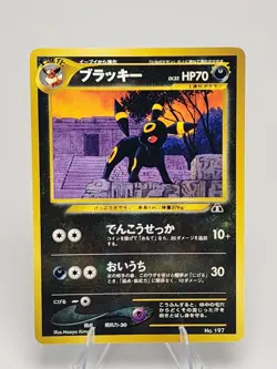 Pokemon Card Umbreon Japanese Neo Premium File 2 #197 Promo Near Mint Condition - Image 1