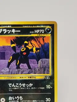 Pokemon Card Umbreon Japanese Neo Premium File 2 #197 Promo Near Mint Condition - Image 3