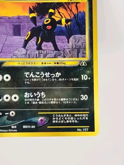 Pokemon Card Umbreon Japanese Neo Premium File 2 #197 Promo Near Mint Condition - Image 4