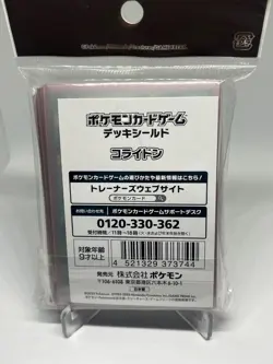 Japan Pokemon Center Limited Koraidon Card Sleeves (64 pcs) - Image 2
