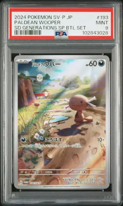 2024 POKEMON JAPANESE SV-P PROMO SPECIAL BATTLE SET #193 PALDEAN WOOPER PSA 9 - Image 1