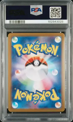 2024 POKEMON JAPANESE SV-P PROMO SPECIAL BATTLE SET #193 PALDEAN WOOPER PSA 9 - Image 2