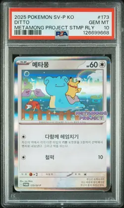 2025 POKEMON KOREAN SV-P PROMO #173 DITTO PSA 10 - Image 1