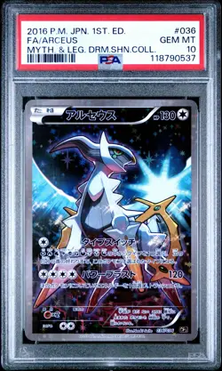 2016 POKEMON JPN MYTHICAL & LEGEND DREAM SHINE COLL #036 FULL ART/ARCEUS PSA 10 - Image 1