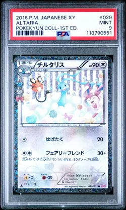 2016 POKEMON JPN XY POKEKYUN COLL 1ST ED #029 ALTARIA PSA 9 - Image 1