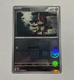 Pokemon Pawniard Master Ball Reverse Holo 066/086 2025 Black Bolt Korean NM - Image 1