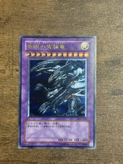 YUGIOH BLUE EYES ULTIMATE DRAGON ULTIMATE RARE JAPANESE SDX-001 NM/MINT - Image 1