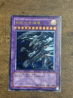 YUGIOH BLUE EYES ULTIMATE DRAGON ULTIMATE RARE JAPANESE SDX-001 NM/MINT - Image 2