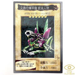 Insect Armor with Laser Common No.17 Japanese YuGiOh BANDAI Carddass - EX - Image 1