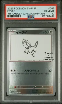 2023 POKEMON JAPANESE SV-P PROMO YU NAGABA X POKEMON CARD #062 EEVEE PSA 10 - Image 1