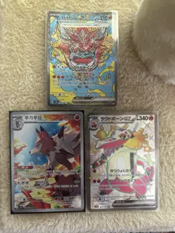 Pokemon TCG Card Lot 3 Cards. Terastal Festival Secret Art Rare + More NM - Image 1