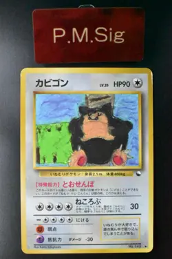 Snorlax No. 143 Vending Series 1 1998 Glossy Rare Japanese Pokemon Card - Image 1
