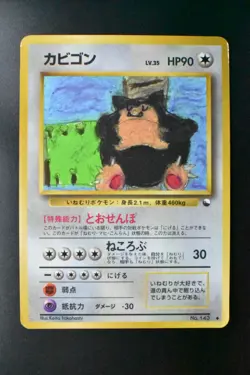 Snorlax No. 143 Vending Series 1 1998 Glossy Rare Japanese Pokemon Card - Image 2