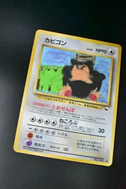 Snorlax No. 143 Vending Series 1 1998 Glossy Rare Japanese Pokemon Card - Image 3