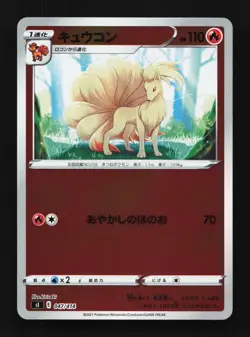 Ninetales 047/414 NM Start Deck 100 Japanese Pokemon Card TCG - Image 1
