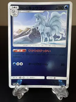 EX/NM Pokemon Cards Alolan Ninetales CP 023/114 SM4p Japanese reverse holo - Image 1