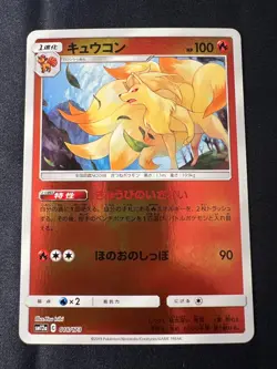 Ninetales Reverse Holo Tag Team GX All Stars SM12a 018/173 JP Pokemon Card NM - Image 1