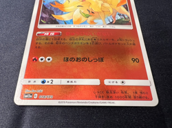 Ninetales Reverse Holo Tag Team GX All Stars SM12a 018/173 JP Pokemon Card NM - Image 3