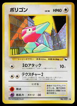 PORYGON NO.137 VENDING SERIES POKEMON TCG - Image 1