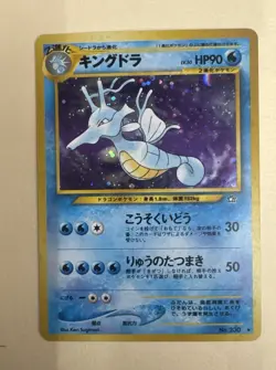 Kingdra Gold, Silver, to a New World Swirl LP Japanese Pokemon No.230 NM-MT - Image 1