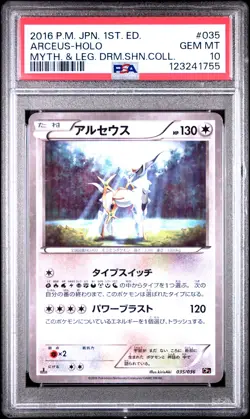 2016 POKEMON JPN MYTHICAL & LEGEND DREAM SHINE COLL 1ST ED ARCEUS-HOLO PSA 10 - Image 1