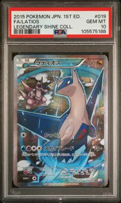 2015 POKEMON JPN LEGEND SHINE COLLECTION 1ST ED #019 FULL ART/LATIOS PSA 10 - Image 1