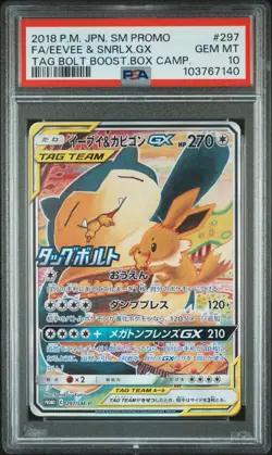2018 POKEMON JPN SM PROMO #297 FULL ART/EEVEE & SNORLAX GX PSA 10 - Image 1