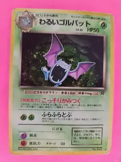 Dark Golbat Holo Japanese Team Rocket Pokemon Card WOTC - Image 2