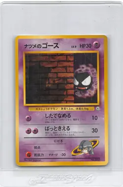 SABRINA'S GASTLY No. 92 - No Rarity - Gym Challenge - Japanese Pokemon card - LP - Image 1