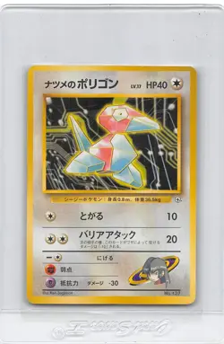 SABRINA'S PORYGON No. 137 - No Rarity - Gym - Japanese Pokemon card - LP - Image 1