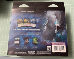 RUSSIAN Reap the Tides Commander Legends Deck - SEALED NEW MTG WOTC - Image 2