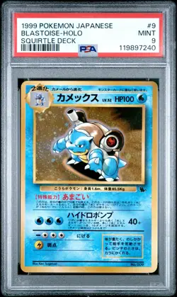 1999 POKEMON JPN SQUIRTLE DECK #9 BLASTOISE-HOLO PSA 9 - Image 1