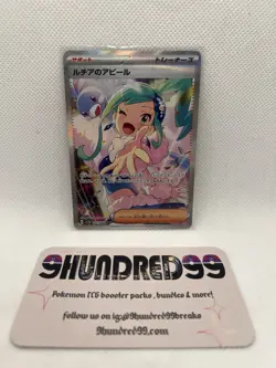 Lisia's Appeal 091/064 Sv7a SAR Pokemon Paradise Dragona NM PSA 10 Contender - Image 1