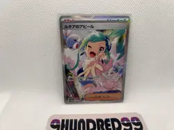 Lisia's Appeal 091/064 Sv7a SAR Pokemon Paradise Dragona NM PSA 10 Contender - Image 2