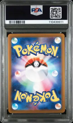 2025 POKEMON JPN SV9A-HEAT WAVE ARENA ART RARE #071 MISTY'S PSYDUCK PSA 10 - Image 2
