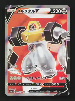 Melmetal V 077/071 SR Pokemon GO English Pokemon Card TCG - Image 1
