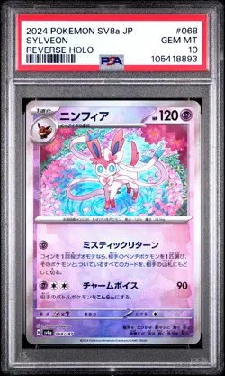 2024 POKEMON JPN SV8A-TERASTAL FEST EX REVERSE HOLO #068 SYLVEON PSA 10 - Image 1