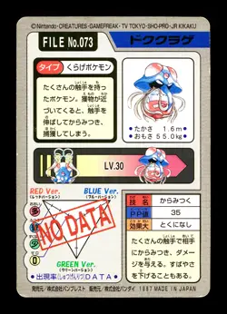 [MP] Tentacruel Japanese Carddass File No 073 Pokemon 1997 - Image 2