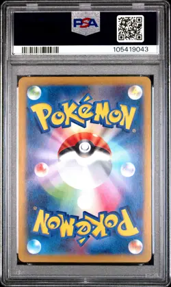 2024 POKEMON JPN SV8A-TERASTAL FEST EX REVERSE HOLO #021 FLAREON PSA 10 - Image 2